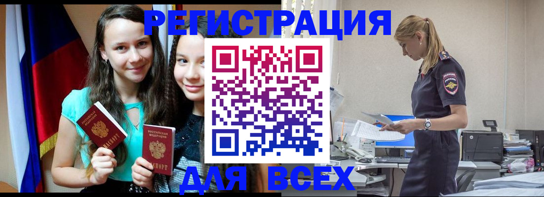 прописка поиск в Полевском
