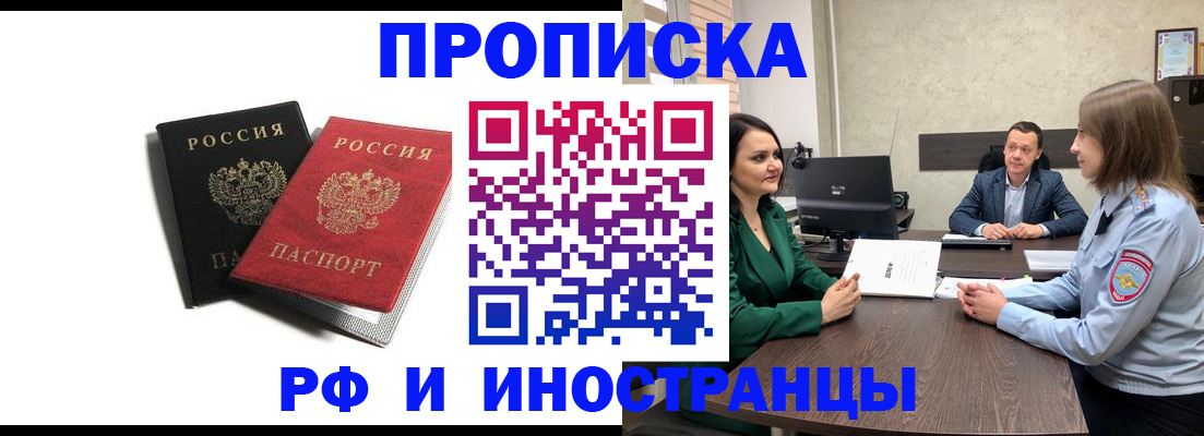 прописка паспорт в Полевском