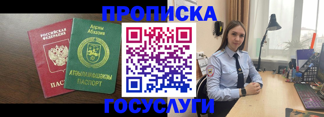 купить прописку в Полевском